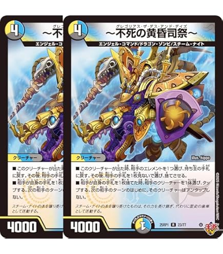 Amazon.co.jp: デュエルマスターズ 王道W ドラン・ゴルギーニJr